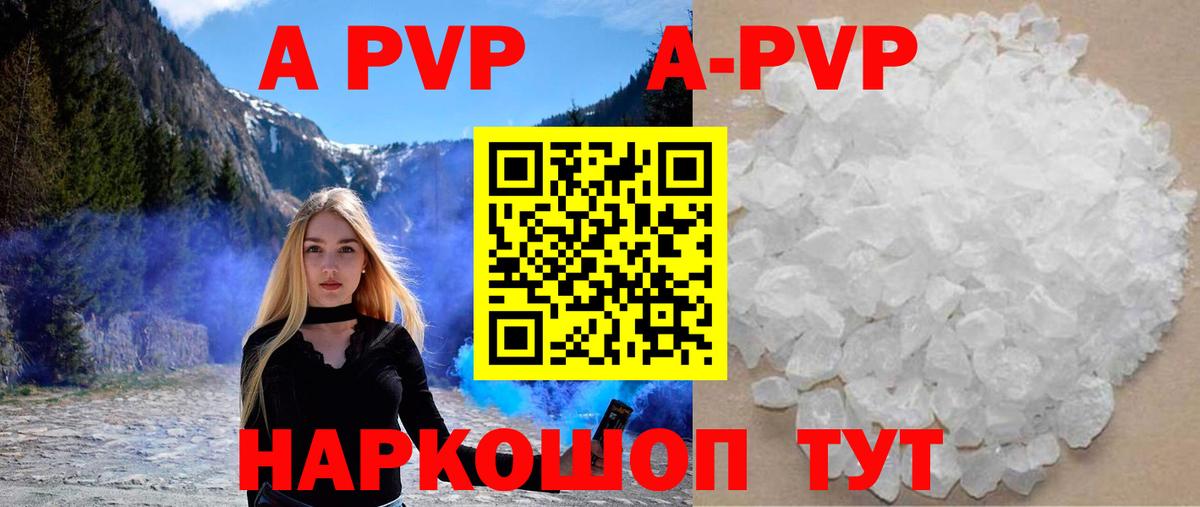 Alpha PVP Crystall Нягань