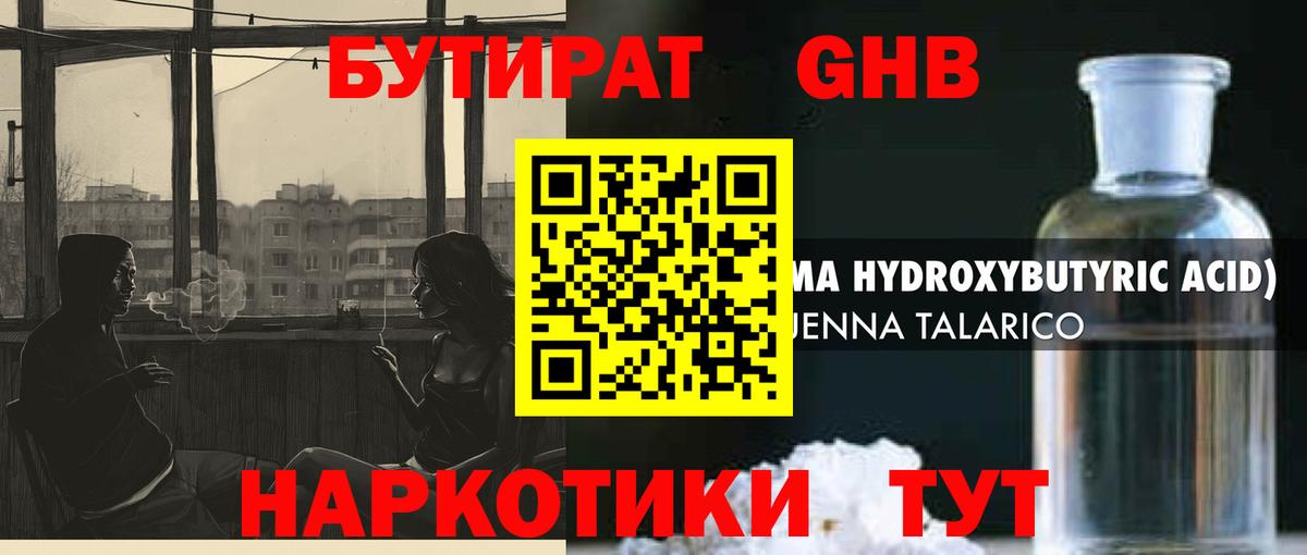 Бутират Butirat  Вход с VPN  Нягань 