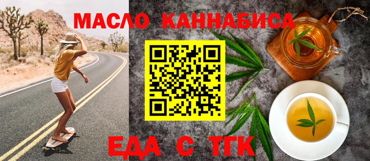 Cannafood марихуана  Вход с VPN  Нягань 