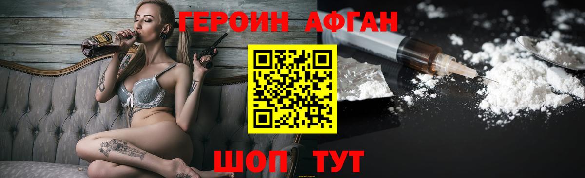 ГЕРОИН герыч  Вход с VPN  Нягань 