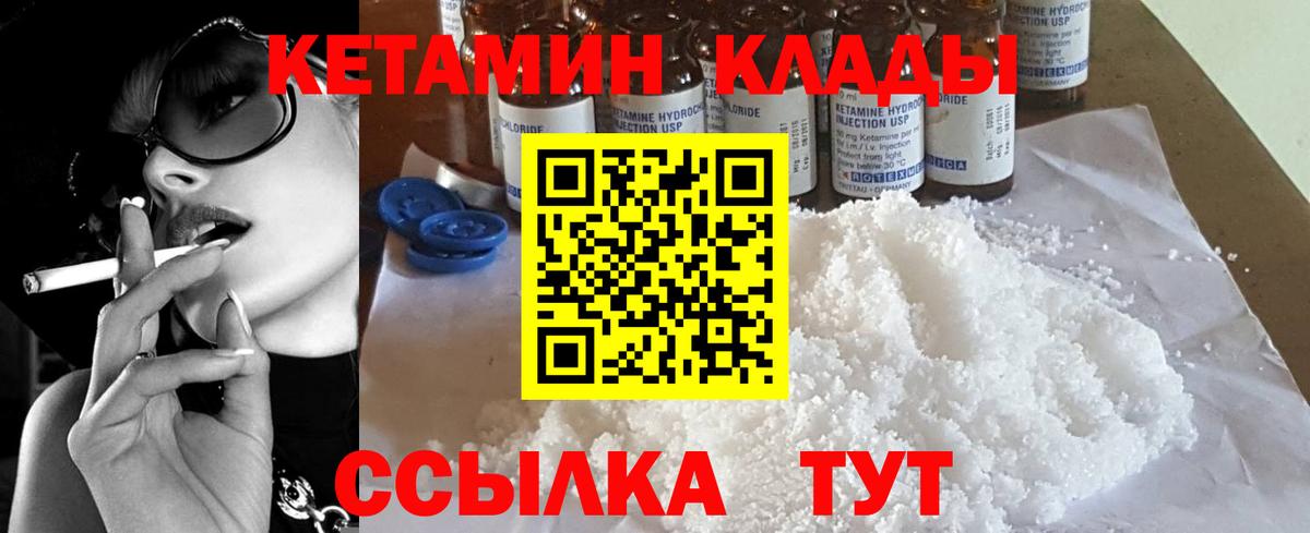Кетамин VHQ  Вход с VPN  Нягань 