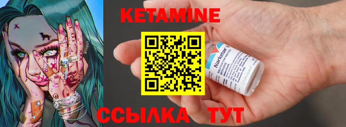КЕТАМИН ketamine Нягань