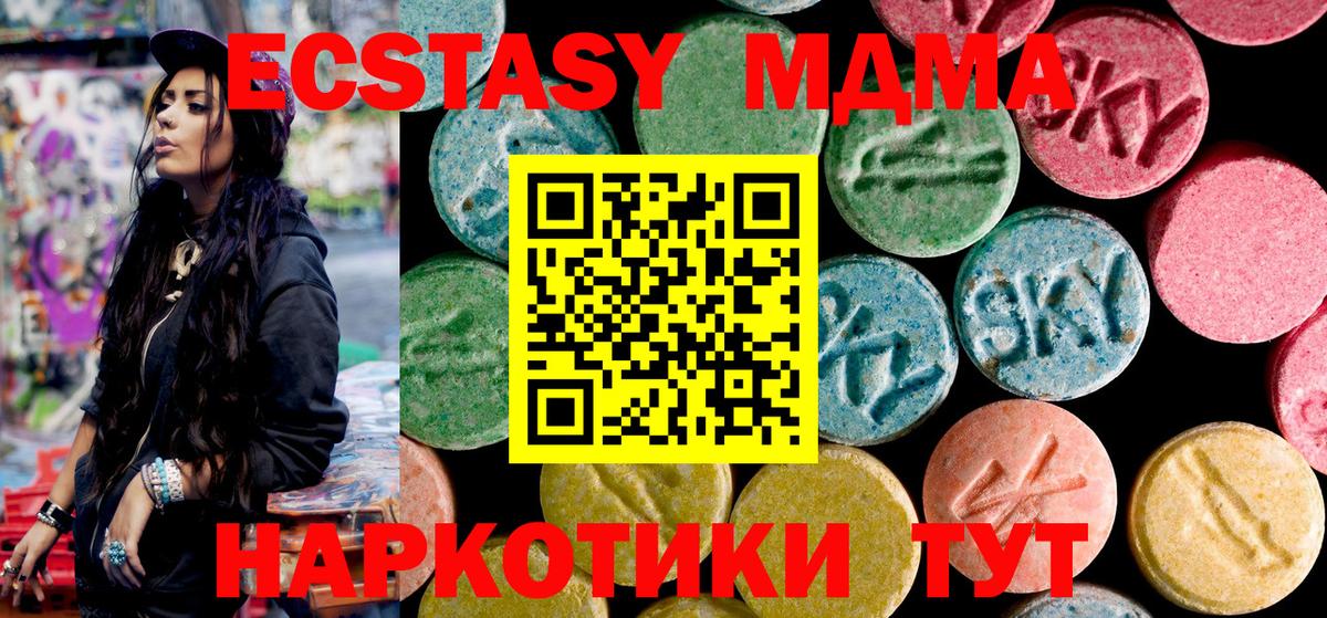 Нягань  МДМА  Вход с VPN  МДМА молли 