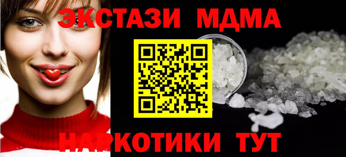 MDMA crystal Нягань