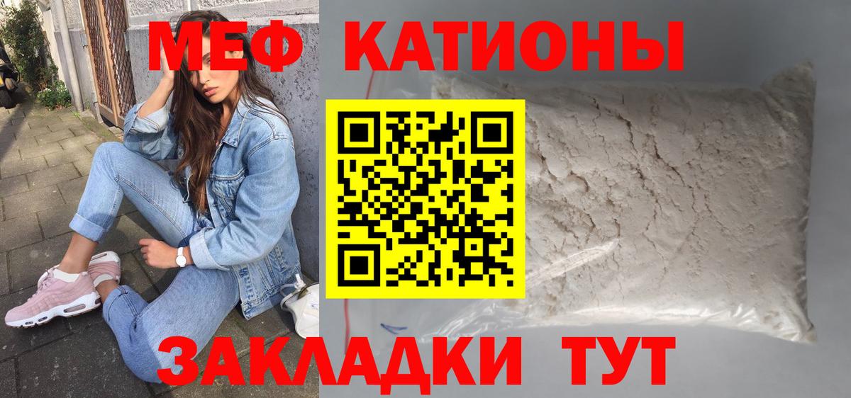 Мефедрон кристаллы Нягань
