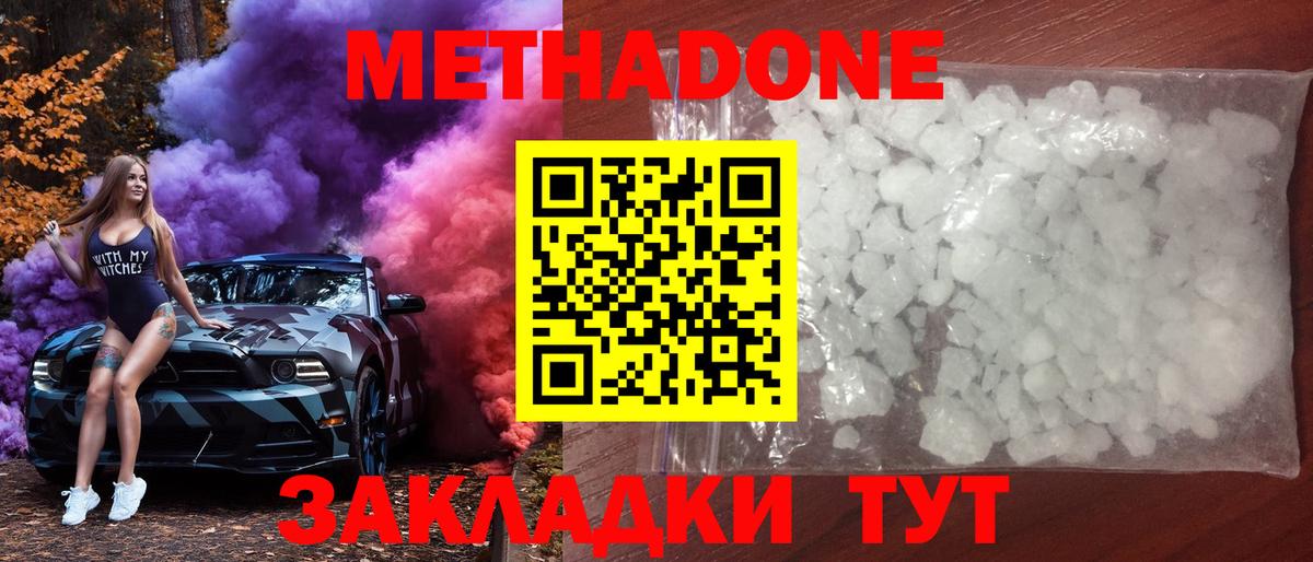 МЕТАДОН VHQ Нягань