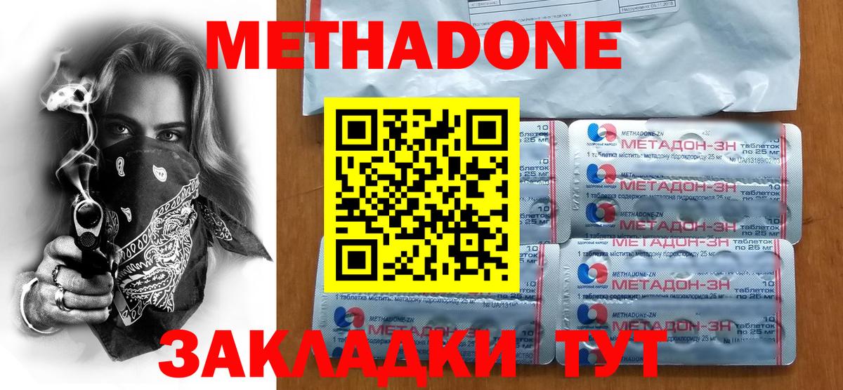 мориарти официальный сайт  Метадон VHQ  Вход с VPN  Нягань  МЕТАДОН мёд 