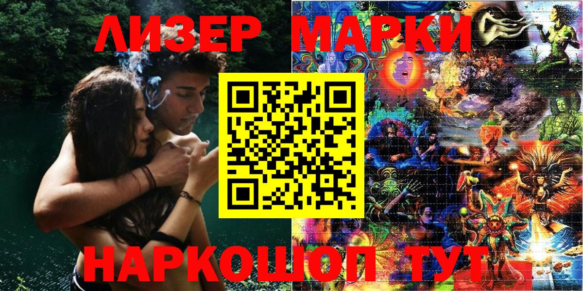 Наркотические марки 1,5мг  Вход с VPN  Наркотические марки 1,5мг  Марки NBOMe  Нягань 