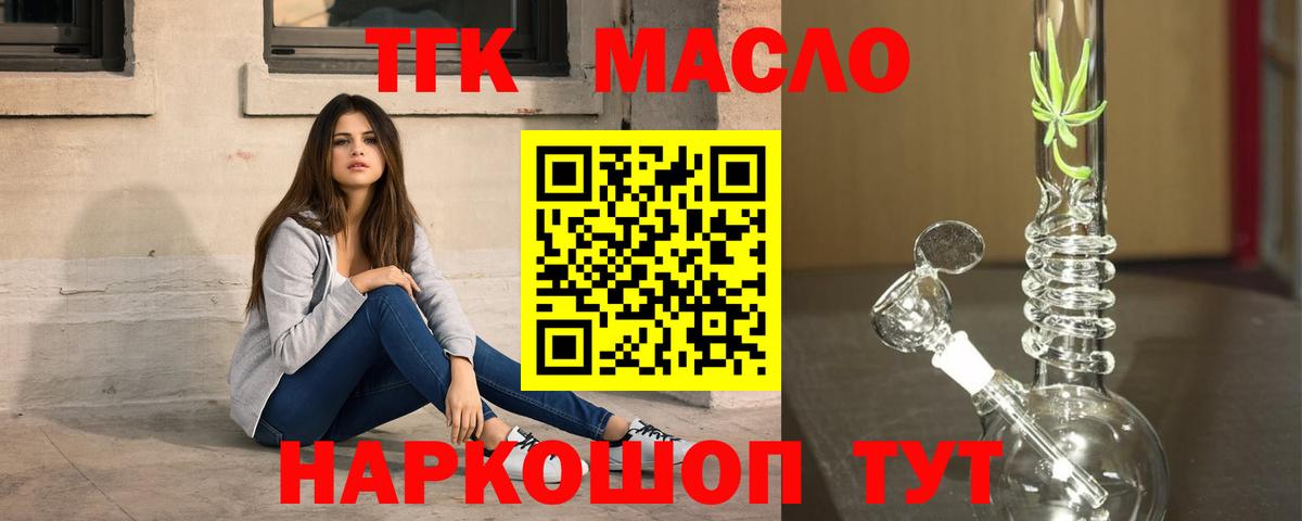 Дистиллят ТГК Wax Нягань