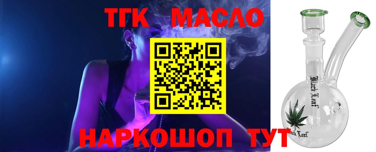 Дистиллят ТГК концентрат  Вход с VPN  Нягань 
